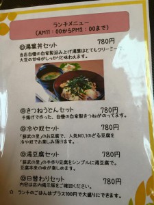 湯葉丼セット