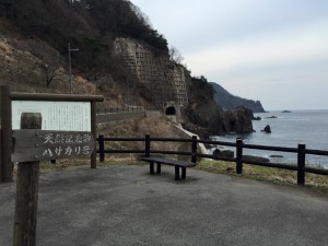 はさかり岩の駐車場