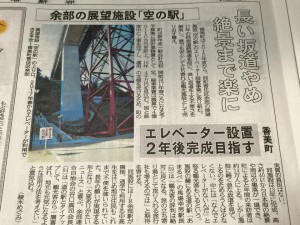 日本海新聞の記事
