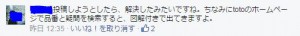 Facebookの返事２