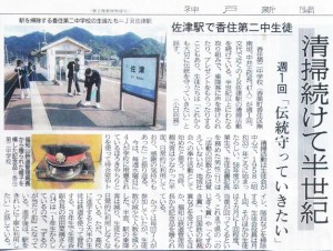 神戸新聞但馬欄より