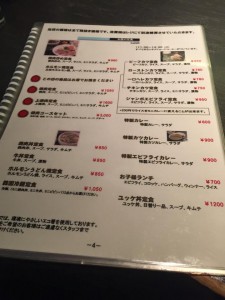 ランチ、定食メニュー