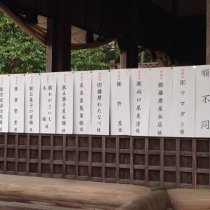 中嶋神社にて