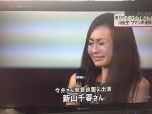 新山千春さん