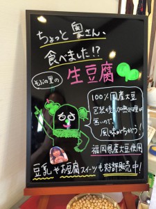 まめcafeさんのブラックボード