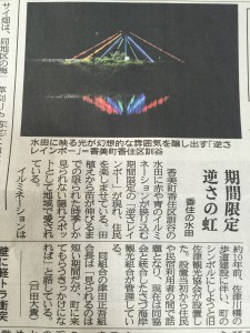 日本海新聞にて