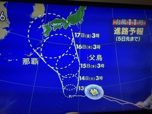 台風１１号の進路