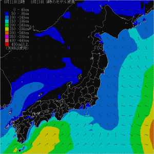 0813波高予報