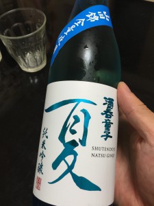 ハクレイ酒造「夏」