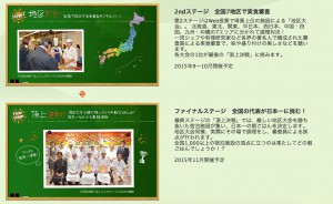 朝フェス2015