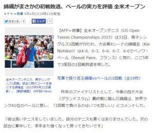 錦織選手1回戦敗退