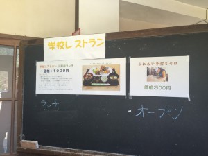 学校レストラン