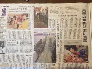 神戸新聞但馬欄