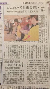 神戸新聞初せりまつり