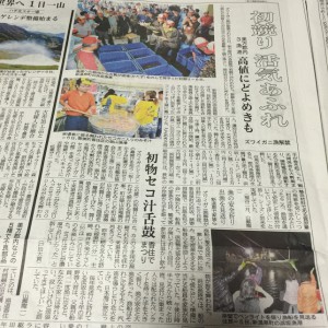 日本海新聞但馬欄