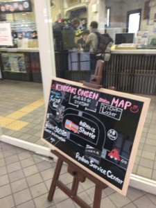 城崎温泉駅の看板