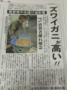 日本海新聞より