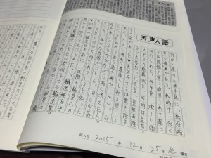 天声人語書き写し