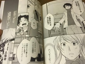 漫画エクスマより