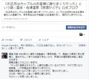 Facebookのやりとり