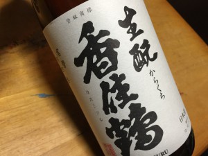 香住鶴生酛辛口