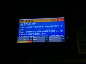 佐津駅の案内液晶表示