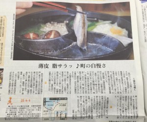 朝日新聞より