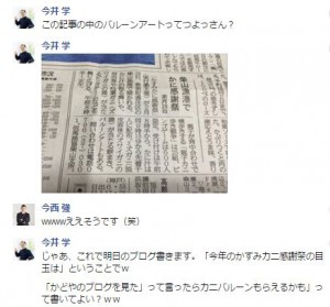 FBメッセやり取り