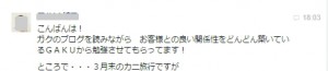 facebookメッセージ