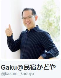 gakutwitter