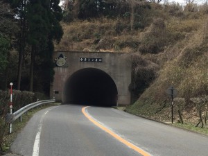 今子トンネル