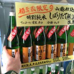 BYO(Bring your own)ワイン・冷酒の持ち込みについて(持ち込み料)