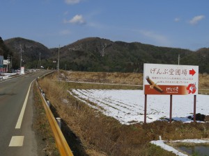 香住方面へ