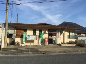 柴山郵便局