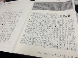 天声人語書き写し