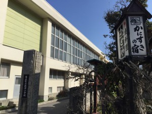 かどやの隣は小学校