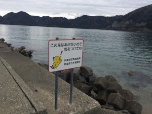 立ち入り禁止看板