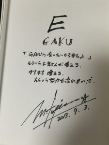 藤村先生からの言葉