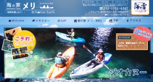 海の家メリ公式サイト