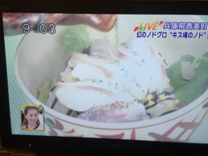 のどぐろ茶漬け