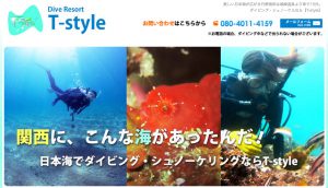 ダイブリゾートT?style