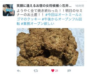 ツイッターより