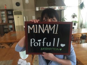 minami看板