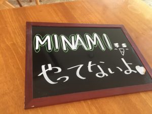 minamiブラックボード