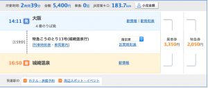 こうのとり１３号
