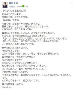 0811藤村先生の投稿