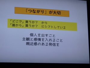 つながりの経済