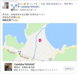 Facebookへ投稿