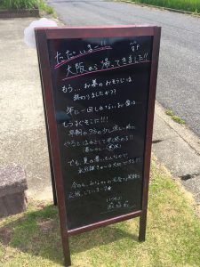 カフェバーみなみのブラックボード