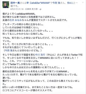 Facebookより